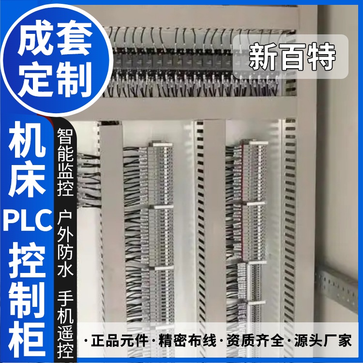 水泵plc变频控制柜 过载保护配电箱抽屉式开关柜远程监控