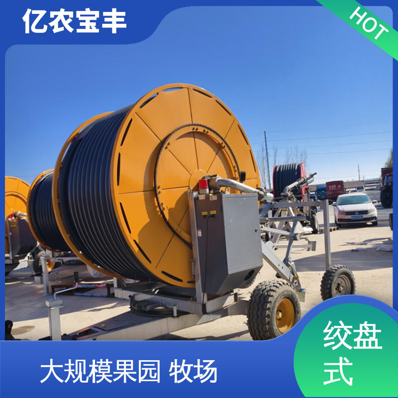 小型 大棚全自动喷灌机 绿化 果树 农作物 亿农宝丰