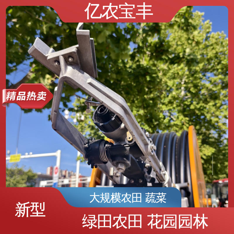 自动喷灌设备 农场 菜园 草坪 园林 新型 亿农宝丰