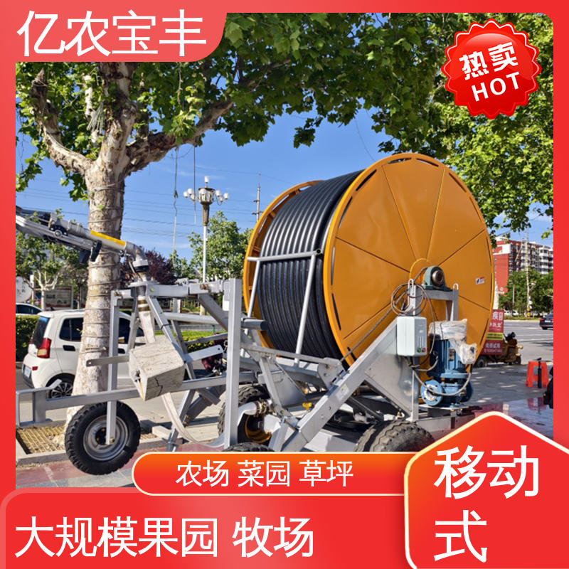 绿田 农田 花园 园林 喷灌设备喷头 新型 绞盘式 亿农宝丰