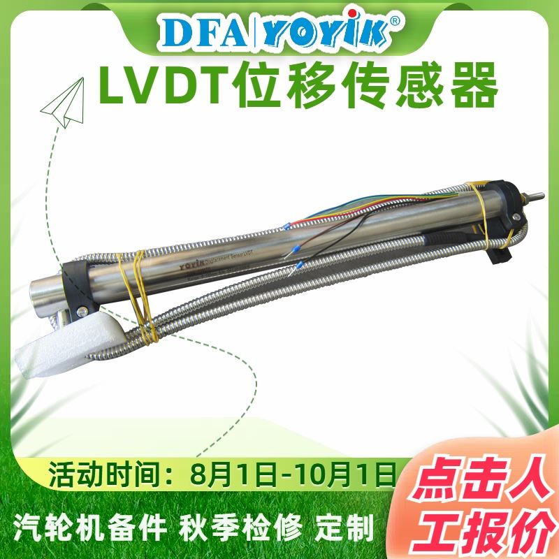 BRAUN卡D521.14位移传感器 电厂专用 灵敏度高