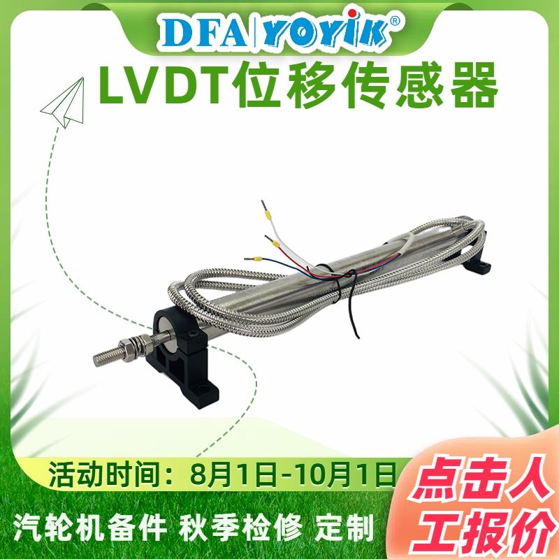 测速传感器PLR2300 电厂专用 精准测量 技术支持