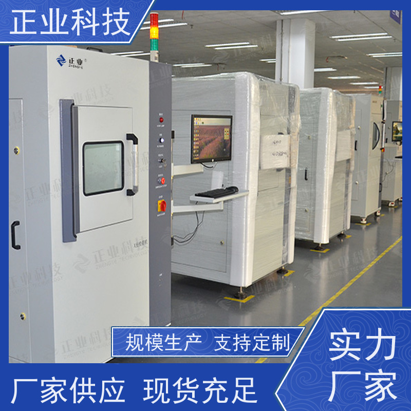 正业科技 x-ray检测设备 可用于线路板 自动测量,方便快捷,质量稳定