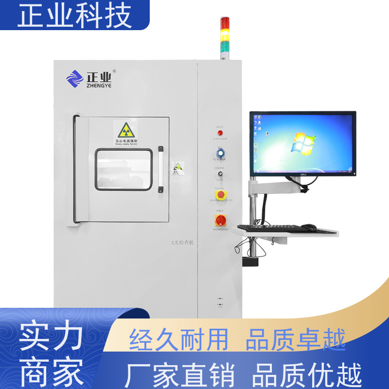 正业科技 在线x-ray 可用于电芯 高穿透能力 高分辨率图像