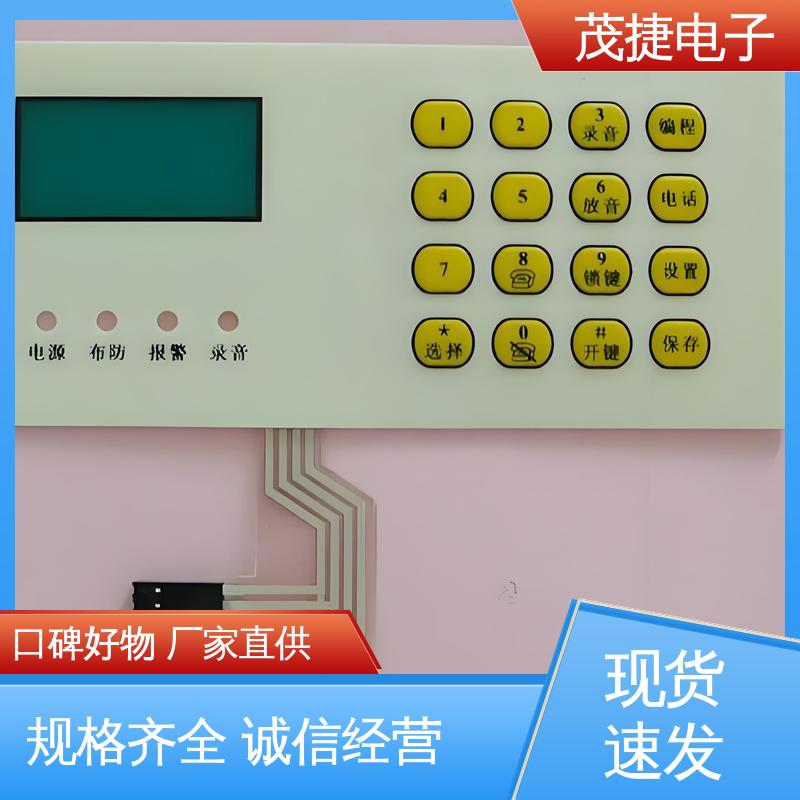 茂捷电子 变频器 按摩椅用 薄膜开关 丝印触摸按键防水