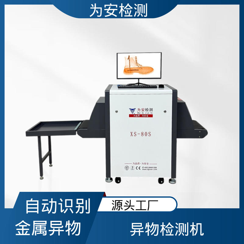 厂家供应 断针报警机 异物检测机 用于服装/箱包厂 自动识别