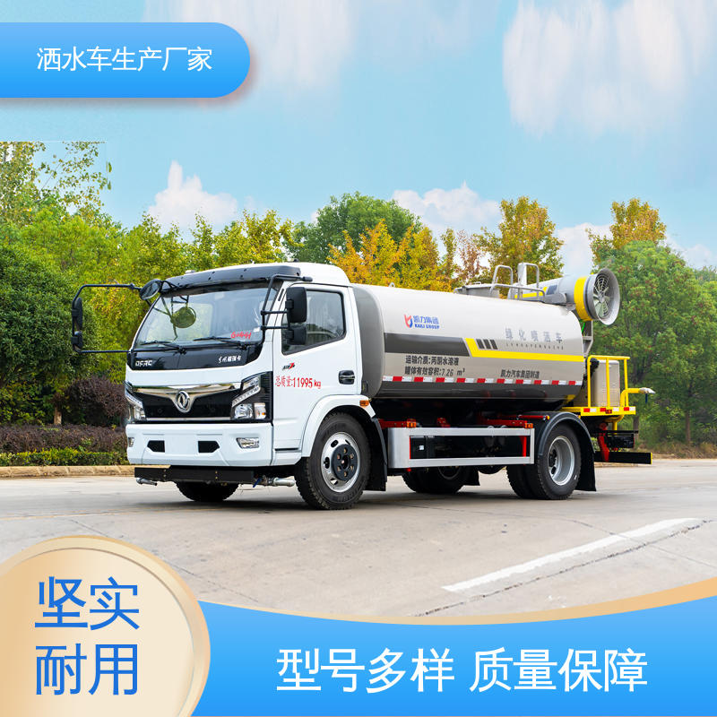 环卫洒水车 小型 全国售后 品质可靠 市政园林绿化养护 国六东风