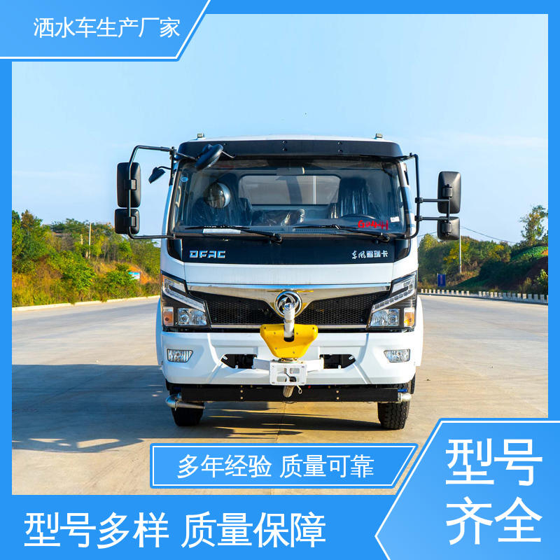方圆形罐体 装载量大 可定制生产 包上牌 多功能洒水车 5方 多利卡