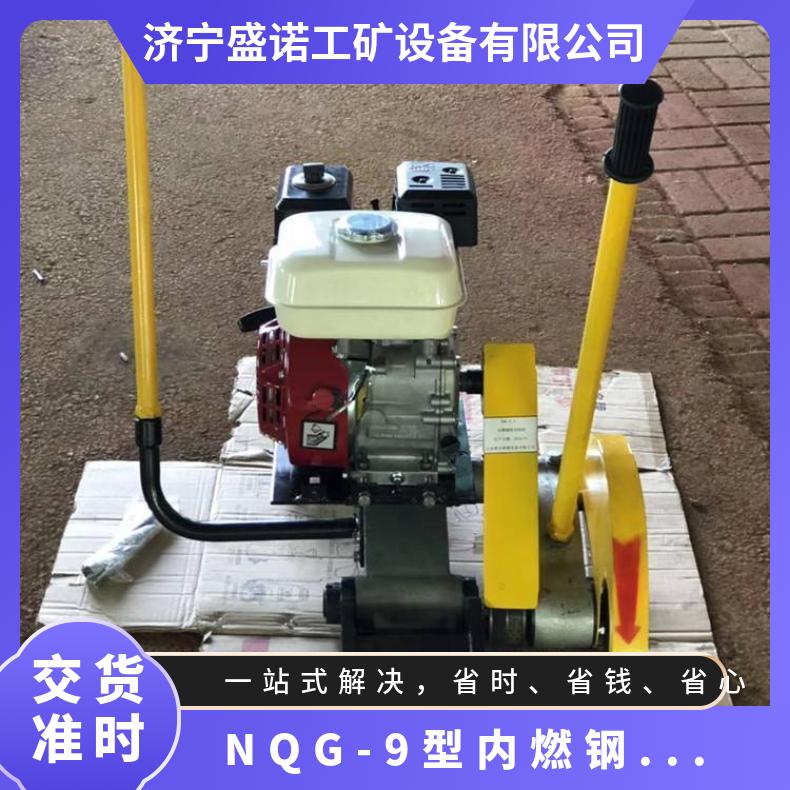 内燃铁路养护切割用钢轨切割机k1270操作方便砂轮片磨损小