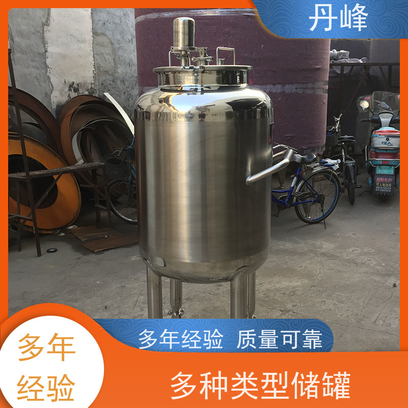丹峰 非标定制 卫生级 立式 药化罐 制药 不锈钢罐