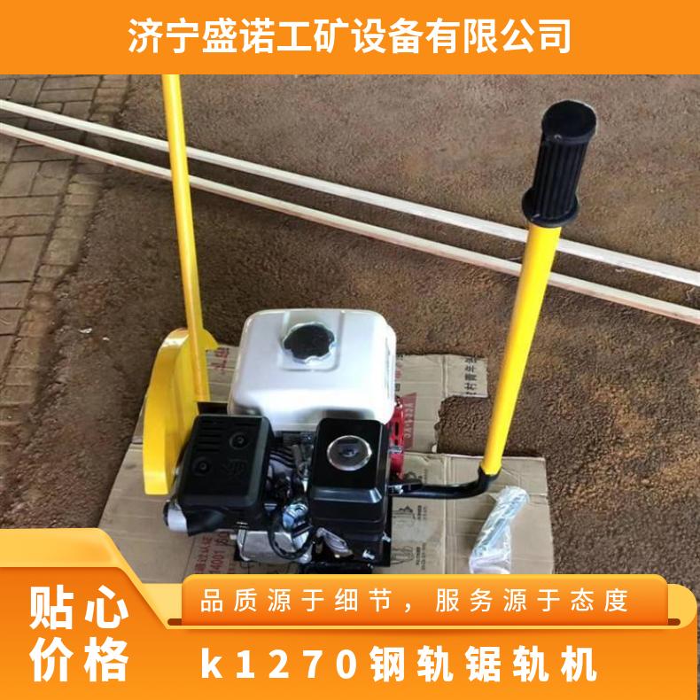 铁路工务维修内燃钢轨锯轨机NQG-9 操作方便 质量高 
