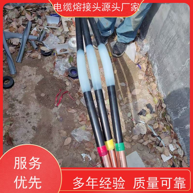 深博 铜芯 热熔中间接头 现场安装制作 电气试验