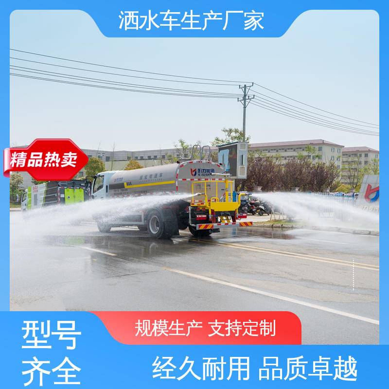 东风 7方 环卫洒水车 厂家底价 定制出售 小区路面清洗车