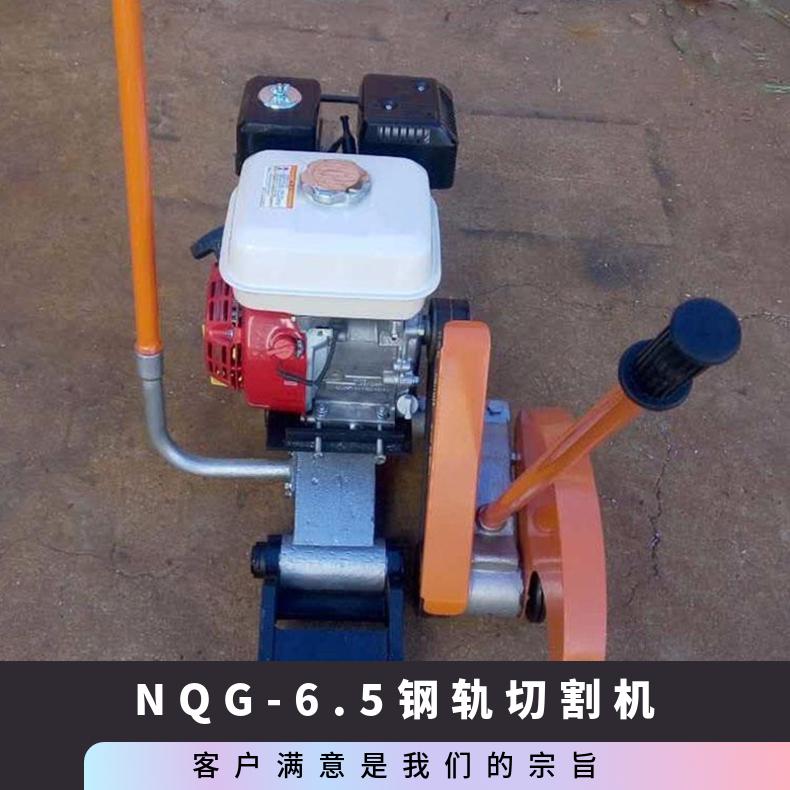 手持式轨道切割锯钢轨切割机DQG-4 操作方便砂轮片磨损小