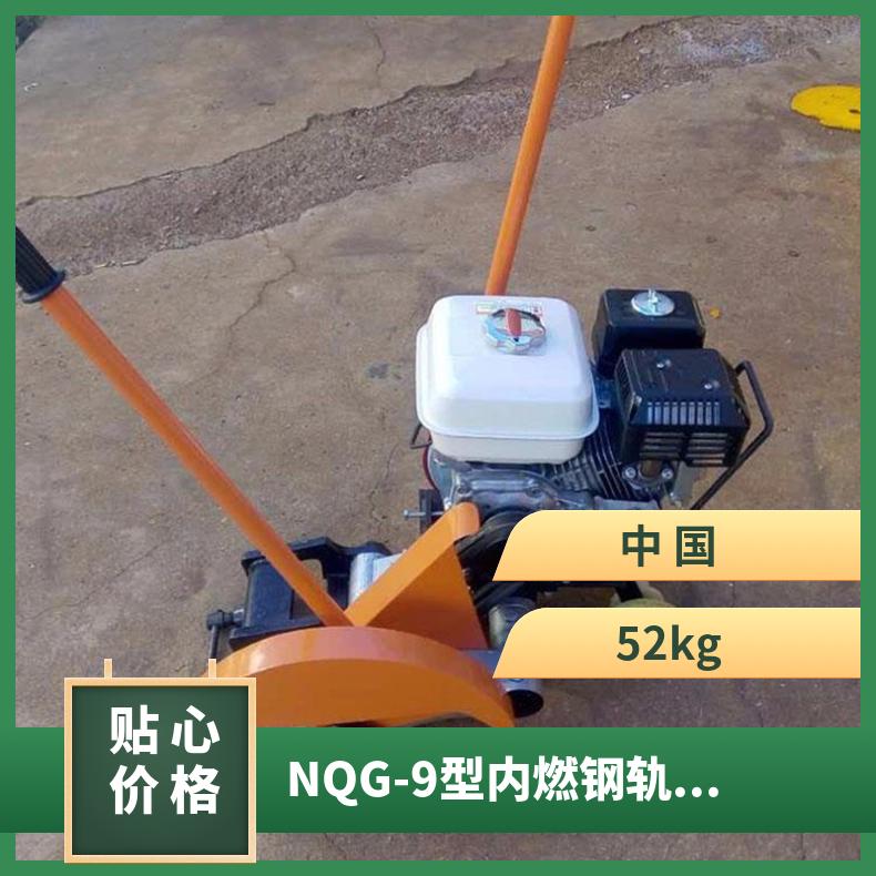 铁路切割用 内燃钢轨锯轨机 DQG-4 消防破拆 救援用 二冲程 操作简单