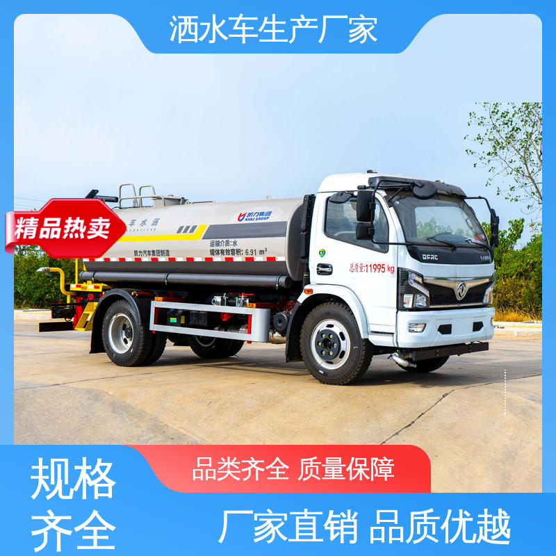 福田 5方 防灰尘扬起 减少污染 来厂看车包接送 雾炮洒水车