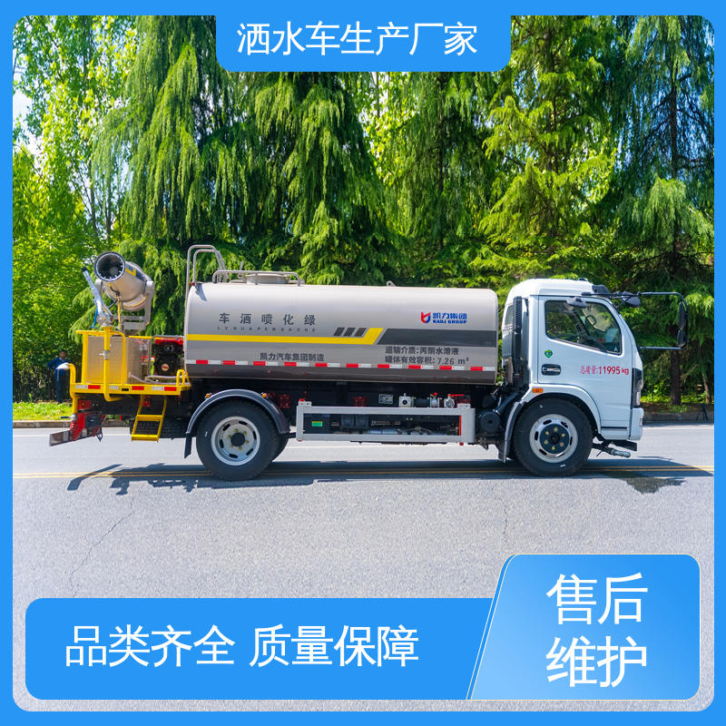 多利卡 9方 混动洒水车 本月来电立减一万 市政降尘雾炮车