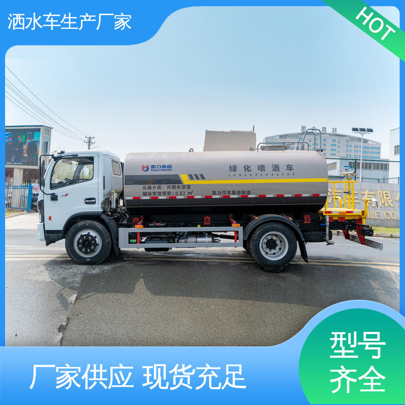 程力 9方 高压洒水车 终身质保 售后可靠 城镇马路抑尘养护