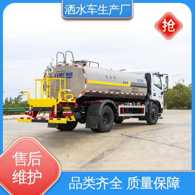 东风 洒水车 包上牌上户 包送车 市政降尘雾炮车 12吨