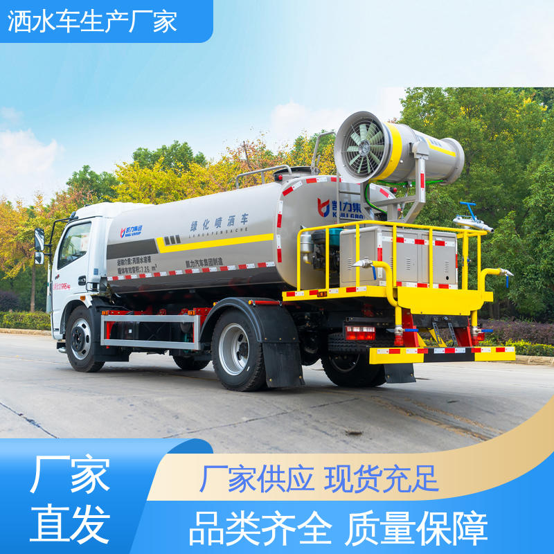 东风 蓝牌 混动洒水车 全国联保 售后可靠 城镇马路抑尘养护