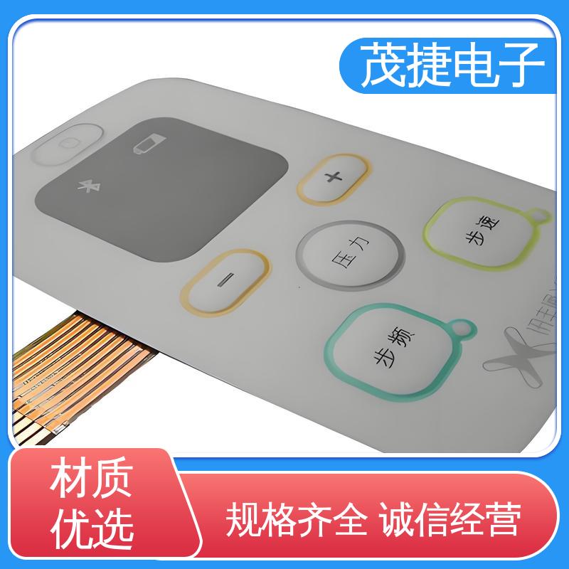 茂捷电子 PC韧性 鼓包防水 薄膜触摸按键 智能开关面板