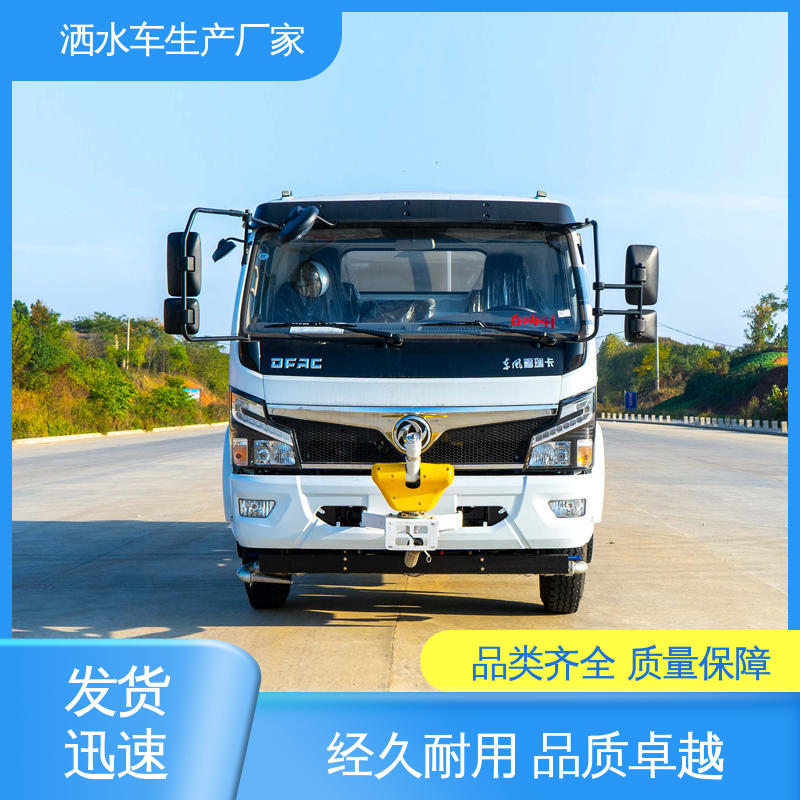 多利卡 本月来电立减一万 喷雾速度快 覆盖广 7方 雾炮洒水车