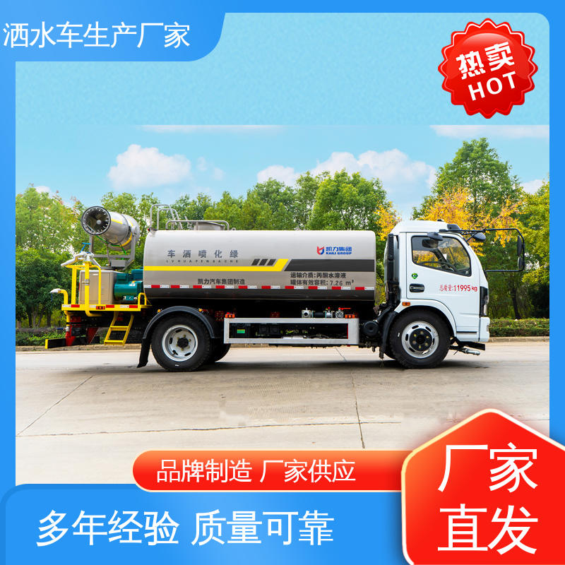 多功能洒水车 防灰尘扬起 减少污染 15方 厂家定做 生产快 东风