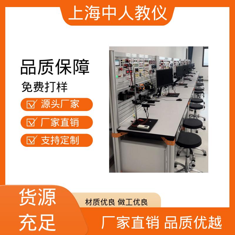 多种选择 考核实训装置 传感器创新技术 可非标定制 中人