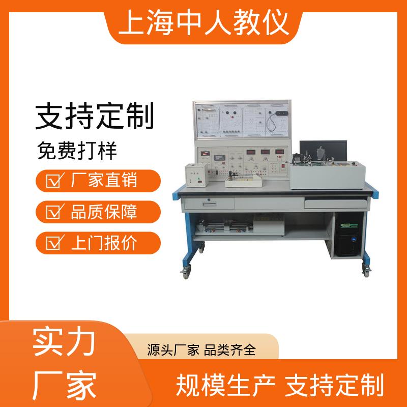 中人 工业传感器检测技术 多种选择 教学实训考核设备 可非标定制