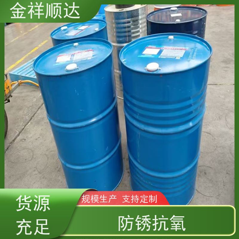 抗磨液压油 机械工业润滑油 防锈防腐 注塑机油 金祥顺达