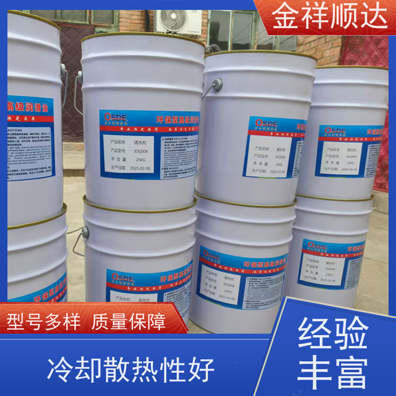 金祥顺达 汽车润滑油 抗磨抗腐蚀 高效稳定 精密机床用