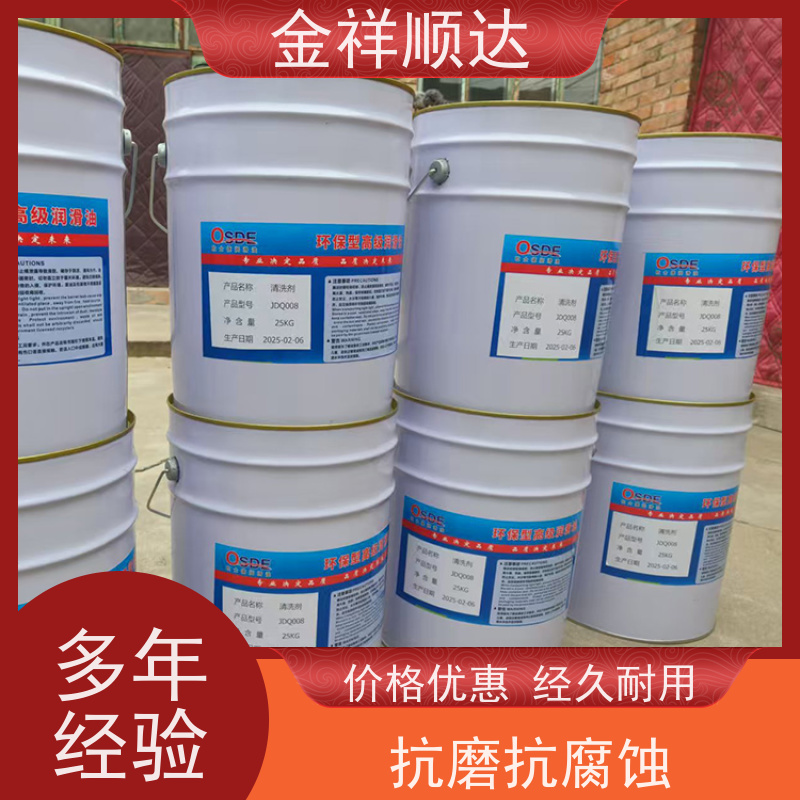 金祥顺达 抗燃液压油 机械润滑油 厂家直营批发 防火耐温