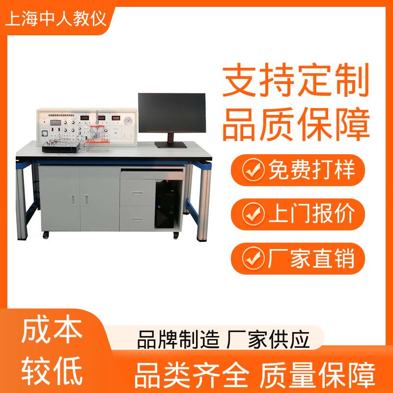 中人 实训实验考核设备 多种选择 工业传感器检测技术 可非标定制