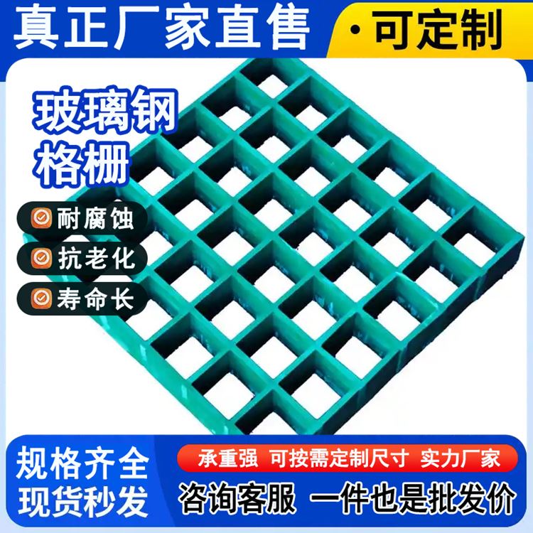 特信 玻璃钢格栅 树池地沟盖板 厚度38*38*25MM 尺寸可定做