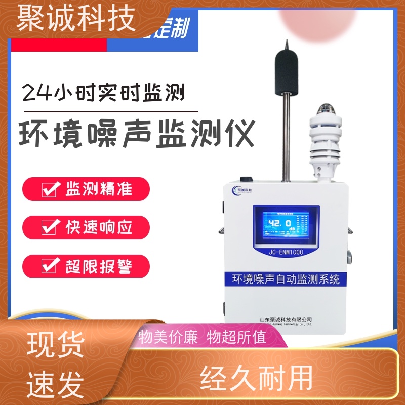 扬尘监测系统 噪声在线监测设备 大气环境检测仪