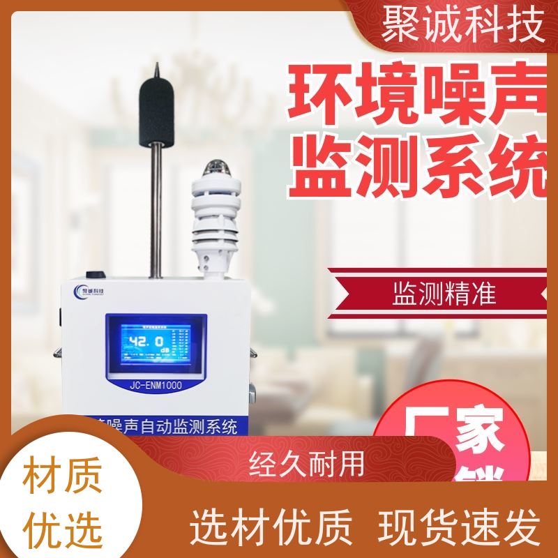 在线式扬尘噪声监测系统工地用噪音粉尘检测仪空气质量分析仪