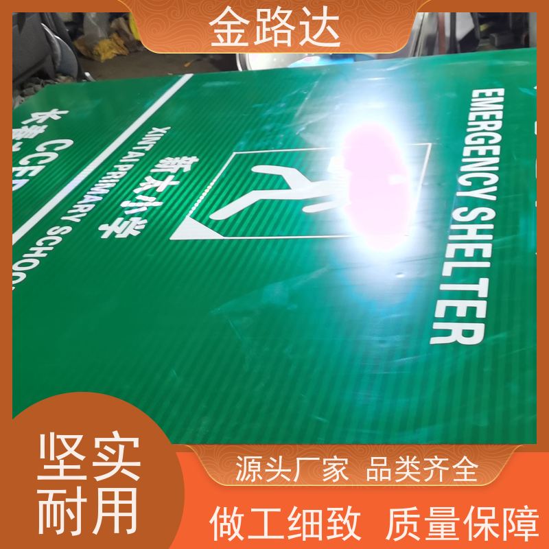 金路达 交通安全 标识牌 提高操作便利性 使用耐久材料制成