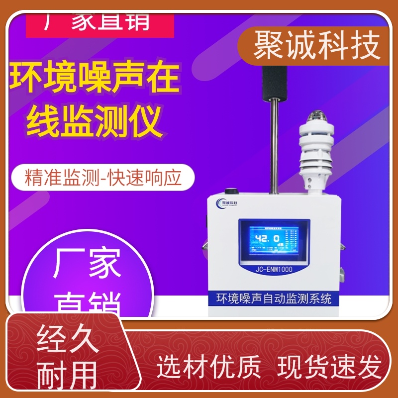 扬尘噪声监测仪 厂家供应 扬尘检测仪 噪音监测系统