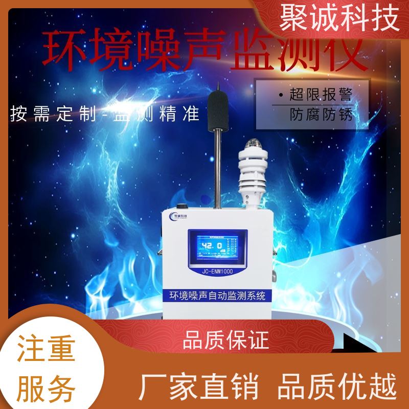 聚诚PQWT管网漏损监测仪在线监测漏水检测仪噪声记录仪管道测漏仪