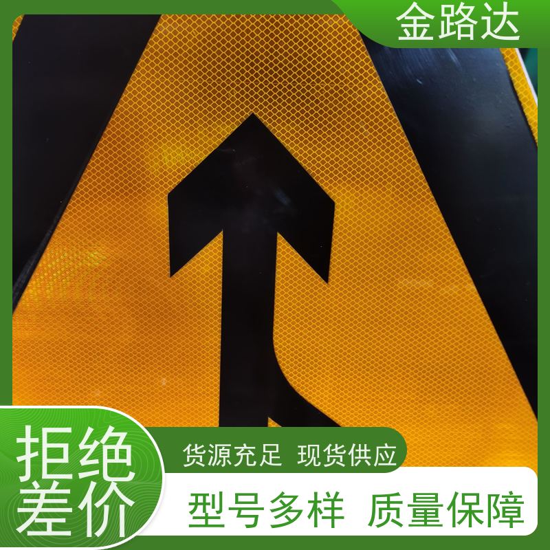 金路达 公路马路 标志牌 褪色或破损多种颜色可选 无化学污染环保健康