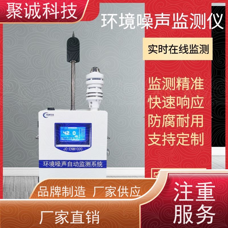 扬尘检测仪 噪声扬尘一体化多要素实时监测系统 智能监控