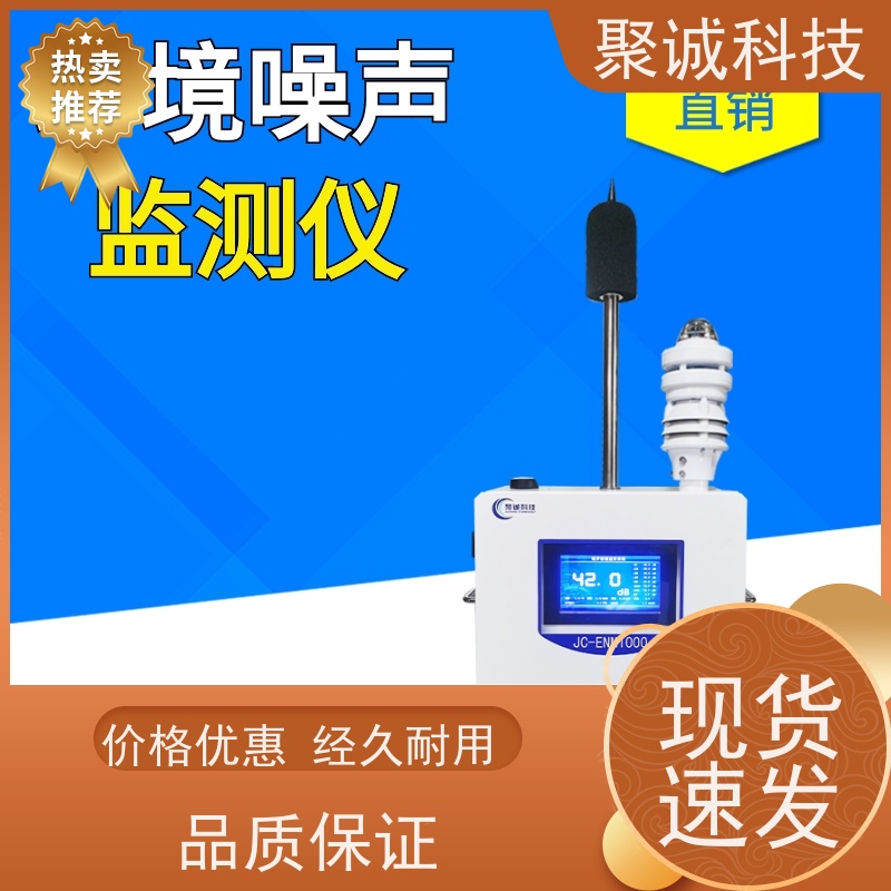 噪声监测站 BK-ZS1博科 噪声在线检测仪 噪声监测仪器