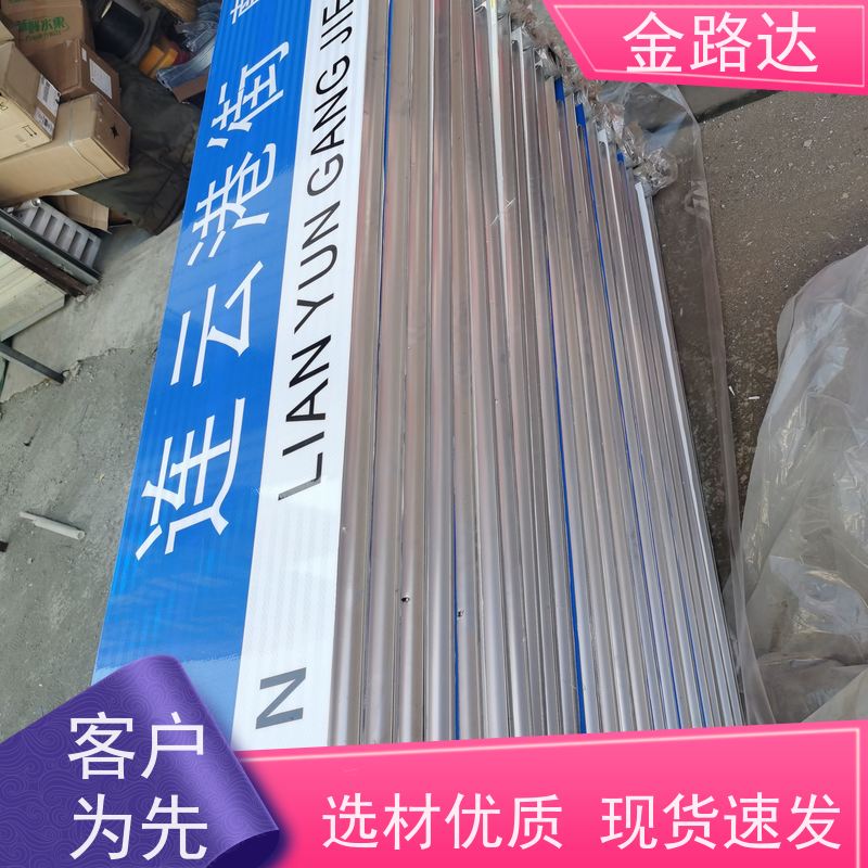 金路达 交通安全 标识牌 具备智能化设计 高度可见性