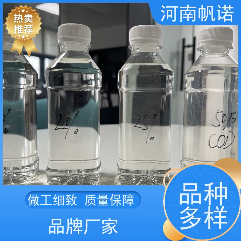 帆诺净水 公司 发货迅速 酸度调节剂 乙酸钠厂家 碳源好选择