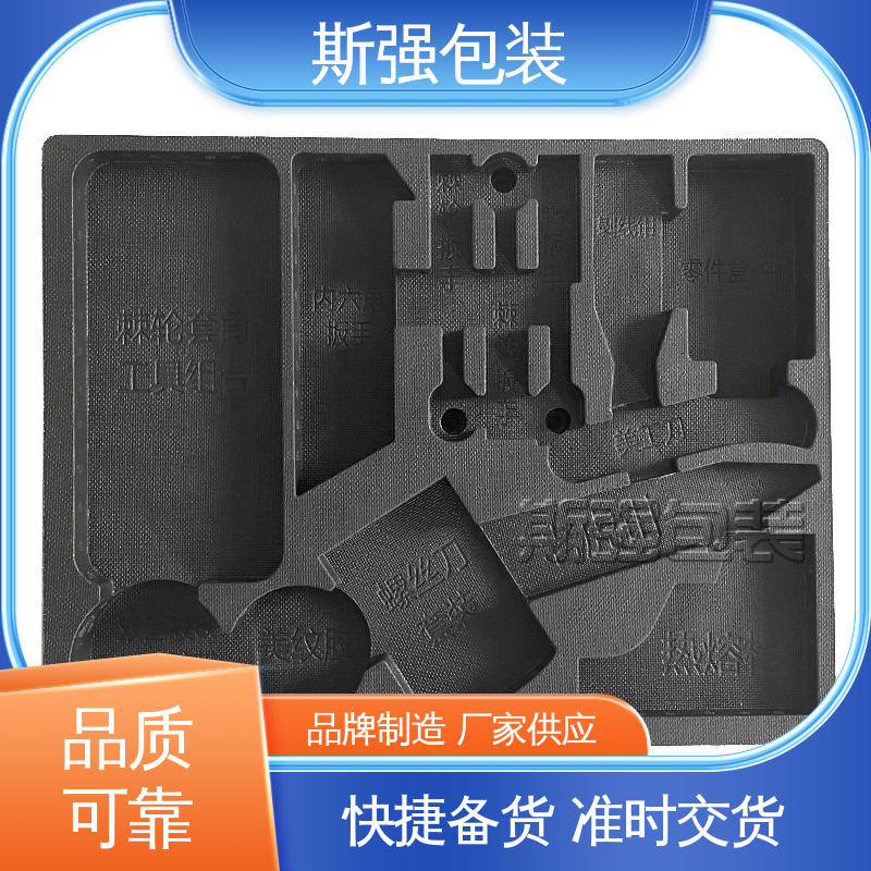 高密度发泡一体成型 加工 EPP材料 轻量耐磨抗压吸能 斯强包装