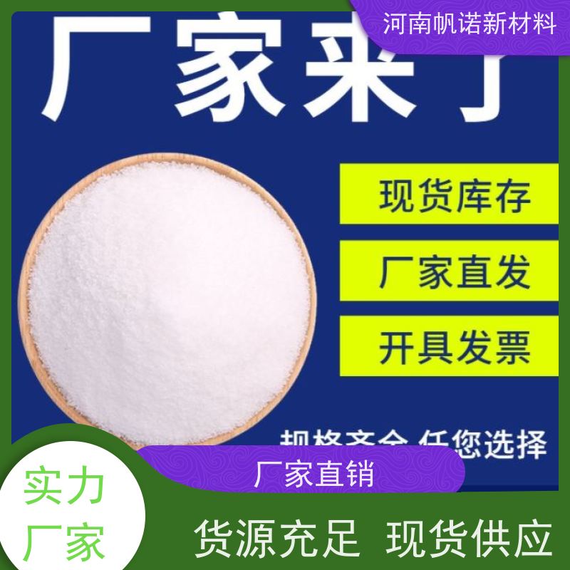 帆诺品牌 碳源添加剂 转化率高 零售 结晶乙酸钠