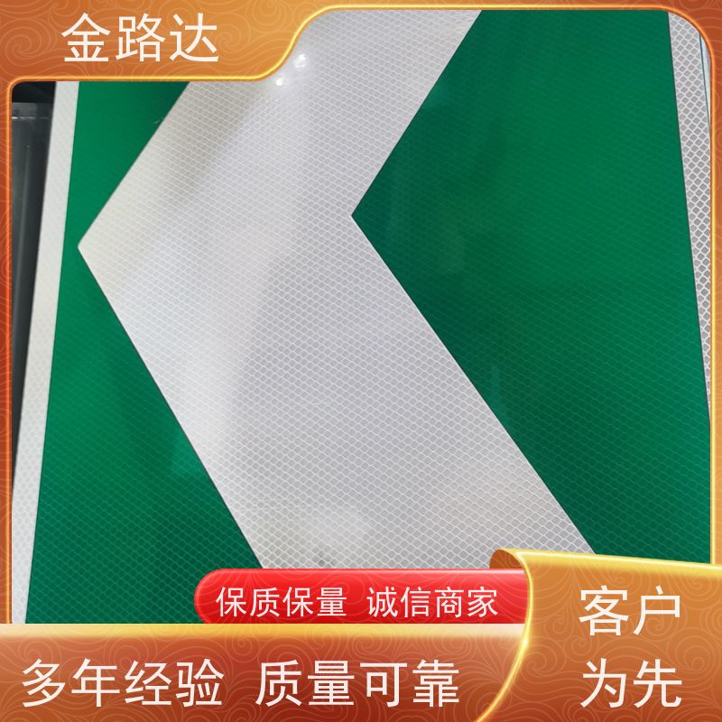 金路达 公路马路 标识牌 具有反射性能 采用牢固的安装方式