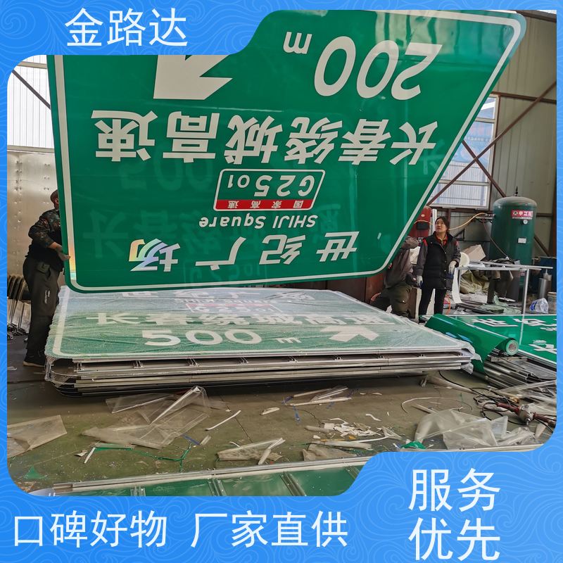 金路达 城市道路 标志牌 符合环保标准 高度醒目