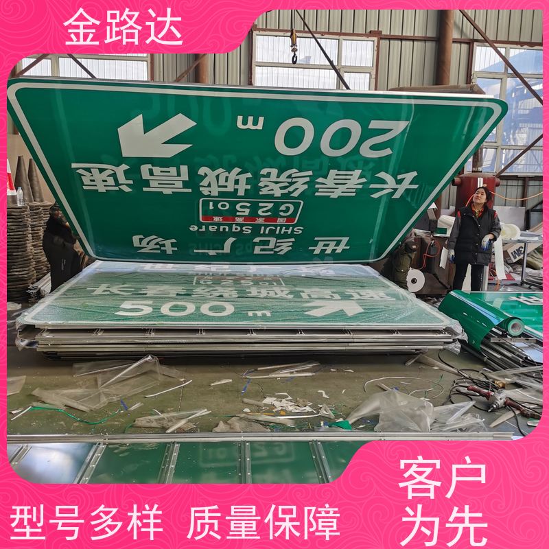 金路达 道路指示 标识牌 采用高质量材料制作 安装方便快捷