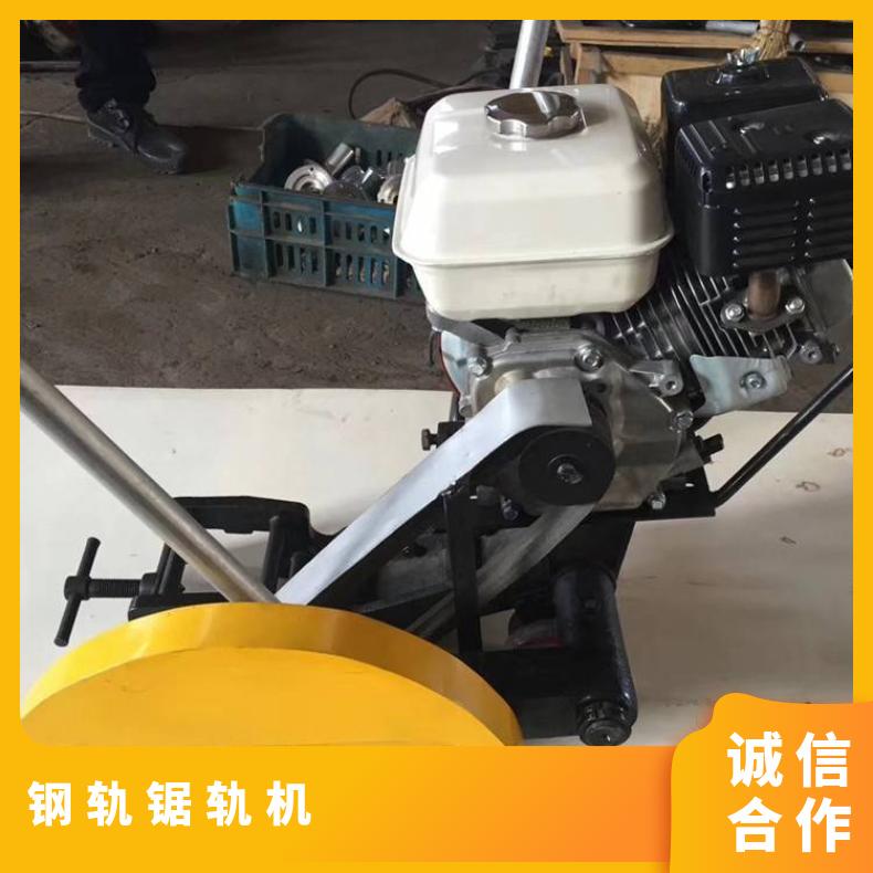 DQG-4电动钢轨切割机 内燃钢轨锯轨机NQG-9 重量轻 质量高 